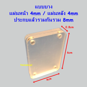 กรอบอะคริลิคใส่รูป 4x6cm กรอบรูปอะคริลิค กรอบรูป 4x6ซม. กรอบอะคริลิค 4x6ซม. ที่ใส่รูป 4x6cm แบบแม่เหล็ก