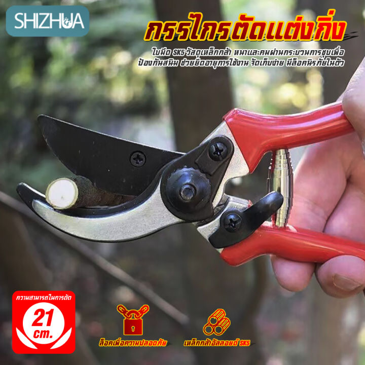 กรรไกรตัดกิ่งไม้ใหญ่ SK5 รุ่น B-097