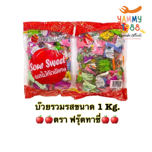 Yummy1988😋พร้อมส่ง💯 บ๊วยรวมรส บ๊วยฟุตตาซี่ Fruitasy รวมรส คัดเกรด เม็ดจัมโบ้ บ๊วยหวาน บ๊วย