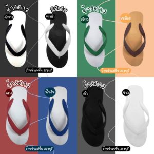 ช้างดาว รองเท้าแตะ รองเท้าฟองน้ำ นันยาง ของแท้ 100%