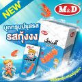 M&D บุกกรุบ มีให้เลือก4รส รสหม่าล่า ทะเลต้มยำ กุ้ง ซอสงา อร่อยกรุบเคี้ยวเพลิน 1 กล่องมี 12 ซอง. 