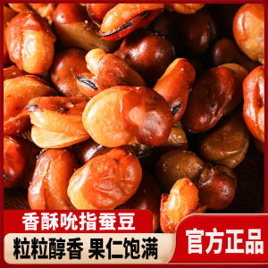 Faba Bean Crispy Snacks Casual Food Stir fried Crispy 480g    蚕豆