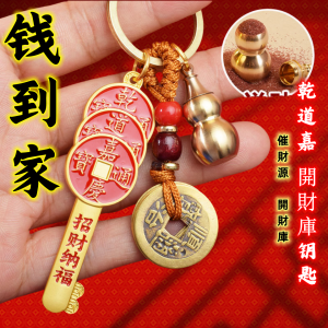 已开光 招财 黄铜钥匙扣吉祥物黄铜乾道嘉好运招财平安符挂件 礼物 Fortune Brass Key Chain Pendant Money Home Gold Key Car Key Link Pendant Ornament for Men and Women Gifts