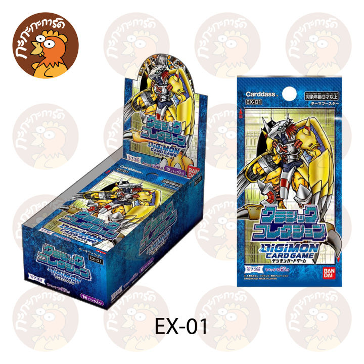 Digimon Card Game ชุด CLASSIC COLLECTION [EX01] Booster Box การ์ดเก