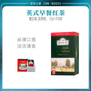 ♕English Tea AHMAD Yaman Tea Bag Darjeeling Black Tea Indian Black Tea Independent Tea Bag 20 Pack 40g✷