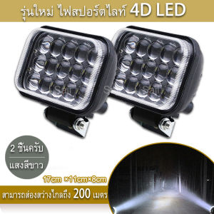 Saji 2 ชิ้น - รุ่นใหม่ ไฟสปอร์ตไลท์ LED กระจกเลนส์ 4D 120 W ไฟ 12V 24V LED บาร์ตโคม 90 วินเทจ รถบรรทุก สปอร์ตSUV