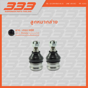 333 ลูกหมากช่วงล่างครบชุด ฮอนด้า ฟิท Honda Fit ปี 2001 (พม่า)