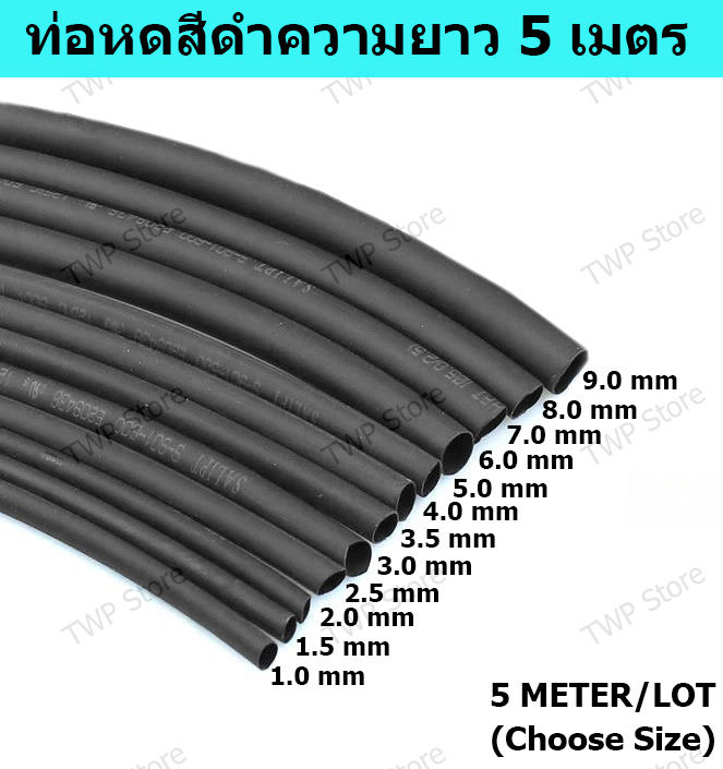 ท่อหดสีดำ ความยาว เมตร สัดส่วนการหดตัว 2:1 เลือกขนาดที่ต้องการ 1mm  2mm 3mm 4mm 5mm 6mm 7mm 8mm 9mm 10mm แบบใช้ความร้อน Meter 2:1 Black 