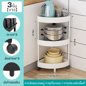 3/4/5 ชั้นวางของเข้ามุม ชั้นวางของในห้องน้ํา คุณภาพ การออกแบบกลวง สามารถวางน้ำยาซักผ้าขวดใหญ่ได้ เก็บของใช้ในห้องน้ำ