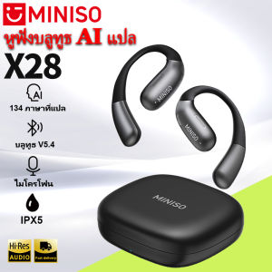 Miniso X28 AI ชุดหูฟังแปลอัจฉริยะ บลูทูธไร้สาย V5.4 TWS OWS กีฬาหูฟังแบบแขวน เปิด พร้อมไมโครโฟน HD Call HIFI