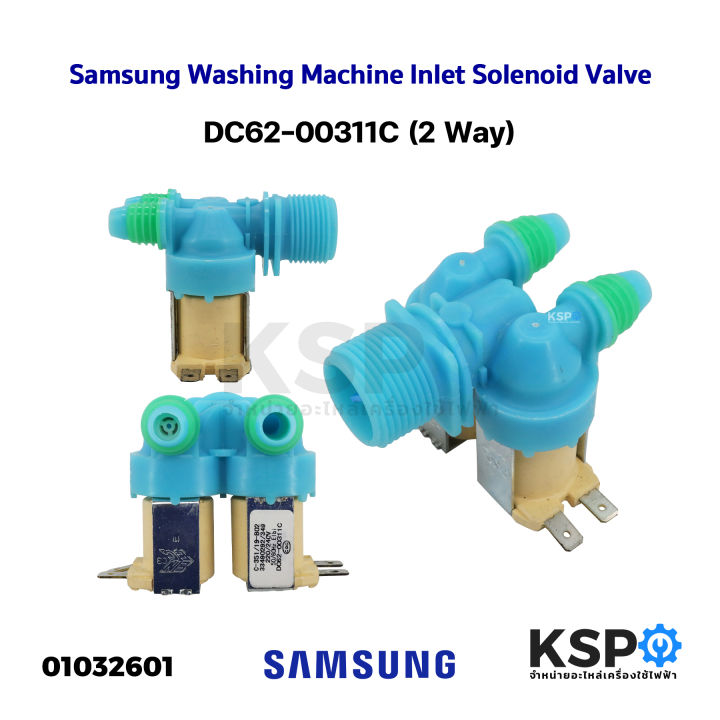 Samsung Washing Machine Water Inlet Solenoid Valve, 2Way, DC6200311C