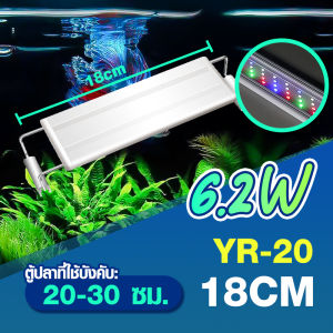 โคมไฟตู้ปลา LED 3 โหมด ไฟLEDปลูกพืชน้ำระดับมืออาชีพ ปรับความยาวได้ หลอดไฟLEDสว่างสูง Lighting YR20-60 (ขนาด 8นิ้ว-28นิ้ว) หลอดไฟตู้ปลา