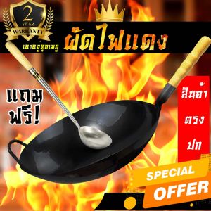 ค่าส่งถูกที่สุด กระบวยและแปรง กระทะเผา กระทะเหล็ก กระทะจีน กะทะ กระทะ กระทะเหล็กเผา