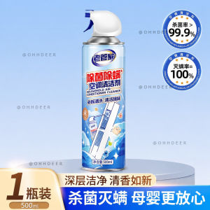 OHHDEER Pencuci Penyaman Udara 500ml Foam Aircond Cleaner Pembersih Air Conditioner Cleaning Spray