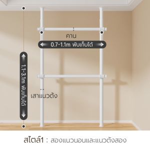 ORANGE ราวตากผ้า DIY คอนโด ราวตากผ้า โลหะ ยืดหดได้ พับเก็บได้ แขวนเสื้อ แบบตั้ง ตากผ้าในร่ม ไม่ต้องเจาะเพดาน