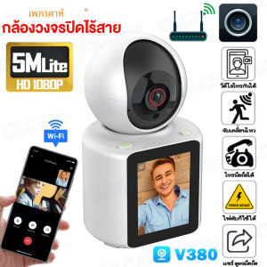 【รับประกัน1ปี】กล้องวงจรปิด360° wifi กล้องเฝ้าระวังหน้าจอคู่ คุยได้2ทาง Color View Night Vision มองเห็นในที่มืด วิดีโอคอลระยะไกลแบบสองทาง กล้องวงจรปิดดูผ่านมือถือV380Pro