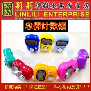 念佛计数器 念经 记数器戒指 电子手动数 Chanting electronic counter | 佛教用品 念佛计时器 念佛计算 计算机 计算器 算数 念数