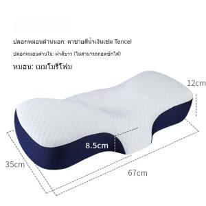 หมอนเมมโมรี่โฟม ทรง contour หมอนเมมโมรี่โฟมที่นุ่มสบาย สามารถวาง Pill pack ไว้ที่ด้านหลังของแกนหมอน รองรับการแบ่งพาร์