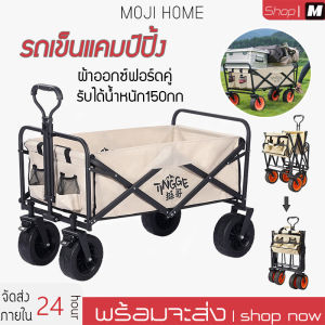 Multifunctional Trolley for Camping, Travel and Outdoor Use - Lightweight, Durable and Easy to Maneuver