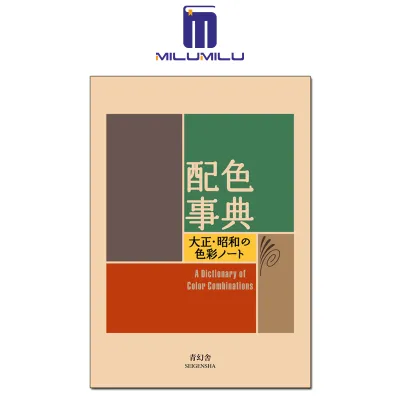 A Dictionary Of Color Combinations Vol 1 Paperback Japanese Edition by Various Original English books