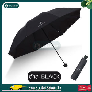 ร่มกันแดด Umbrella ร่มกันฝน  uv ร่มพับได้ ร่ม uv ร่มแฟชั่น ร่มป้องกันยูวี  ร่มกับพกพา กัน UV กันฝน น้ำหนักเบา พกพา ต้านลมได้ดี วัสดุแข็งแรง