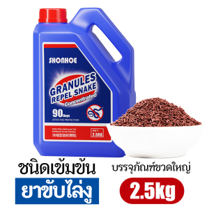 🐍 ไม่มีงูเหลืออยู่ในรัศมี 100 ไมล์ ช่วยให้ปลอดภัย ยาป้องกันงู ยาไล่งู 1 ถังมี 2.5kg ไล่สัตว์เลื้อยคลาน และสัตว์เลื้อยคลาน ไม่มีสารเคมี ปลอดภัย ใช้งานง่าย ไล่แมลง ไล่งู สีเงิน แมลงและสัตว์เลื้อยคลานทุกชนิดคุณภาพสูง งูและแมลงหายไปหลังการใช้งาน