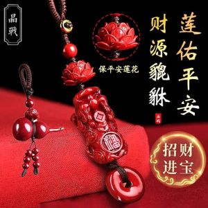 已开光 招财 低价现货 貔貅 吊坠 莲花貔貅 钥匙扣 貔貅吊坠 红砂葫芦 招财 鑰匙扣 保平安 风水 葫蘆吊墜 朱砂葫芦项链 挂件 手机链 财库 Pixiu Feng Shui Keychain