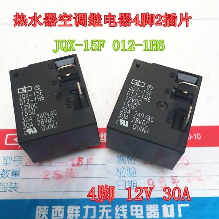 Jqx-15f 012-1h6 12v 30a | Lazada PH