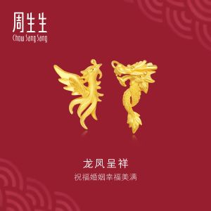 Chow Sang Sang 周生生 999.9 24K Pure Gold Chinese Wedding Collection Dragon and Phoenix Earrings for Women 68742E Price-by-Weight