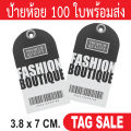 ป้ายห้อยเสื้อผ้า ป้ายห้อยสินค้า ป้ายห้อยกระดาษ ป้ายห้อยราคา ป้ายTagเสื้อผ้า ป้ายTagสินค้า ป้ายTagกระดาษ. 