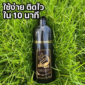 มี2เฉดสี แชมพูปิดผมขาว เฉิดฉาย**สารสกัดจากธรรมชาติ ขนาด500ml.