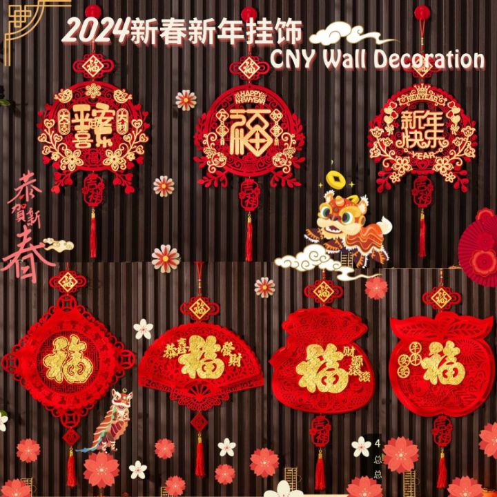 2024 Dragon Year CNY Wall Decoration 龙年新春新年福字墙壁挂饰 2024 Dragon Year ...