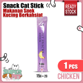 Cat Stick High Vitamin Creamy Cat Treat Cat Snack Cat Wet Food Cat Food / Jajan Kucing Makanan Kucing Basah 猫条 猫零食
