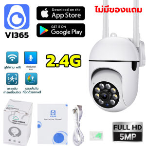 🔥ซื้อ 2 แถม 2 การอัพเกรดใหม่🔥5MP A7กล้องวงจรปิดไร้สาย กล้องวงจรปิด360 wifi CCTV Full HD กล้องวงจรไรสาย5g กล้องวงจรปิด wifi กล้องวงจรปิดดูผ่านมือถือ กล้องวงจรปิดไร้สาย IP Camera AI มนุษย์ตรวจจับ เป็นสีสันทั้งวัน appติดตั้งง่าย APP:VI365
