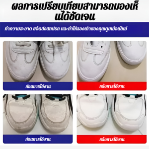 น้ำยาทำความสะอาดรองเท้าสีขาว ขจัดคราบฝังแน่นอย่างรวดเร็ว เช็ดง่ายไม่ทำร้ายรองเท้า โฟมทำความสะอาดรองเท้าผ้าใบ ซักแห้ง มูสล้างรองเท้าปราศจากไอออน