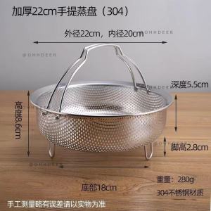 OHHDEER Dulang Kukus 304 Keluli Tahan Karat Bertangkai 14/18/22cm | 304 Stainless Steel Steamer Basket