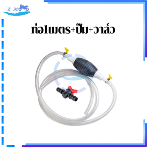 สายยางดูดน้ำมัน สายดูดน้ำมัน ปั๊มน้ำมันมือบีบ ทนน้ำมัน ทนอุณหภูมิสูง ทนการกัดกร่อน 1 ม/1.5 ม/2 มมี 3 ขนาดให้เลือก + ปั๊ม + วาล์ว ใช้งานง่าย ใช้กันอย่างแพร่หลาย