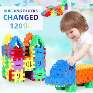 (พร้อมส่ง)บล็อคตัวต่อ 120 ชิ้นพร้อมกล่องช่วยเสริมพัฒนาการสร้างความคิดของเล่นเด็ก Toys สร้างเสริมพัฒนาการเด็กของเล่นสำหรับเด็ก