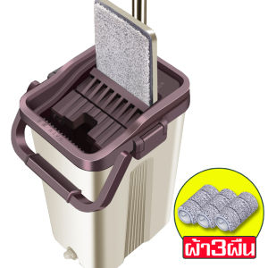 ไม้ถูพื้นพร้อมผ้าม๊อบ ชุดไม้ถูพื้น ชุดไม้ถู ชุดถังปั่นม๊อบ ไม้ถูพื้นดันฝุ่น ไม้ถูบ้านไมโครไฟเบอร์ ไม้ถูพื้น ไม้ม๊อบ ม๊อบรีดน้ำ