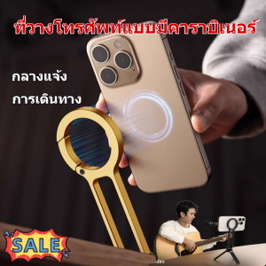 ที่วางโทรศัพท์มือถือแปลงรูปทรงแบบพกพา แท่นถ่ายภาพหมุนได้แม่เหล็กเดสก์ท็อปสี่ในหนึ่งเดียว