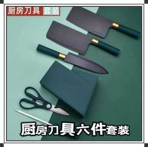 WE 2195 =  厨房刀具六件套装 Six-piece kitchen knife set