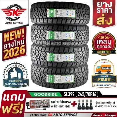 GOODRIDE ยางรถยนต์ 245/70R16 (ล้อขอบ 16) รุ่น SL399 4 เส้น (ยางใหม่ปี 2026)