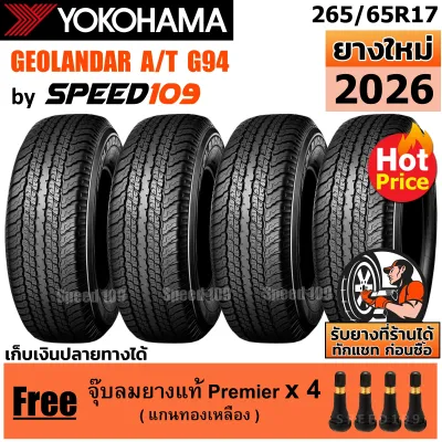 YOKOHAMA ยางรถยนต์ ขอบ 17 ขนาด 265/65R17 รุ่น GEOLANDAR A/T G94 - 4 เส้น (ปี 2026)