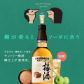 Suntory Plum Liqueur Blended Yamazaki Casked Umeshu 750ml 16% 17% 20% 山崎樽梅酒. 