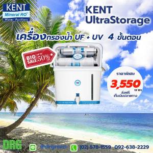 🎉 KENT Ultra Storage เครื่องกรองน้ำดีไซน์หรู 8L | วางโต๊ะ+ติดผนังได้ | กรองล้ำลึก ปลอดภัยสุด!ของ Dr. Green Energy ✨💧