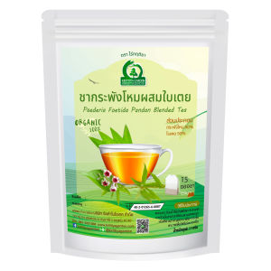 ชากระพังโหมผสมใบเตย ตราไร่กฤติยา (ตดหมูตดหมาผสมใบเตย) (Faederia Foetida Pandan Blended Tea)