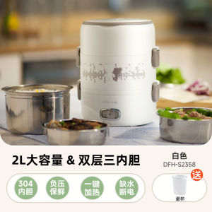 Bear Multifunctional Electric Lunch 2L Little Bear Cooking LunchRice Cooker DFH-S2358 Household Small Water free  Bento One Person Food 1 to 2 People Heating Lunch Bag Multifunctional Electric Cooker Soup Pot gift multifunction lunch