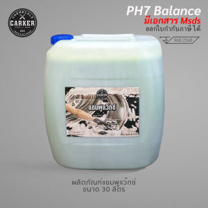 ผลิตภัณฑ์แชมพูแว๊กซ์ คาร์เกอร์ CARKER ขนาด 30 ลิตร