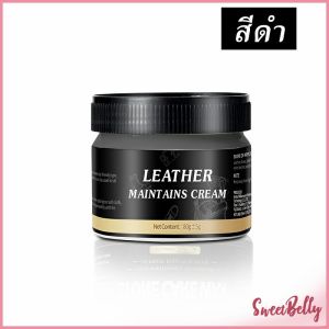 Sweet Belly  ครีมขัดกระเป๋าหนัง น้ำยาขัดกระเป๋า น้ํายาขัดหนัง ขัดรองเท้าหนัง Shoe polish
