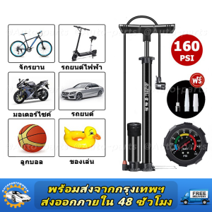 ที่สูบลมรถยนต์ สูบลมแรงดันสูง160PSIผองลมที่รวดเร็ว ทนทาน20ปี ที่สูบลมจักรยาน ที่สูบลมลูกบอล ที่สูบลมจักรยานยนต์